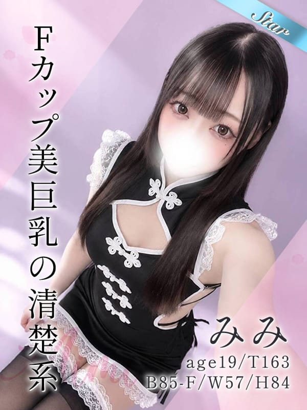 みみ