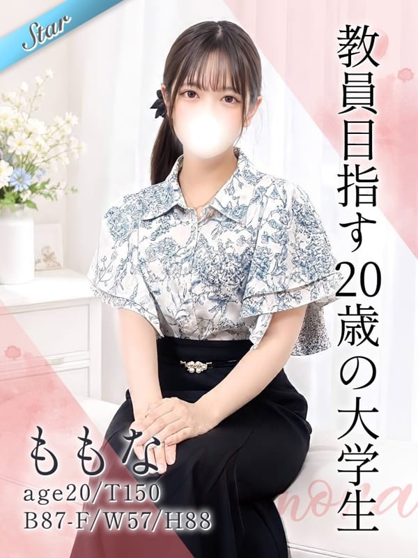 ももな