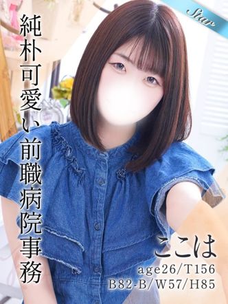 ここは|東京リップ 池袋店(リップグループ)でおすすめの女の子