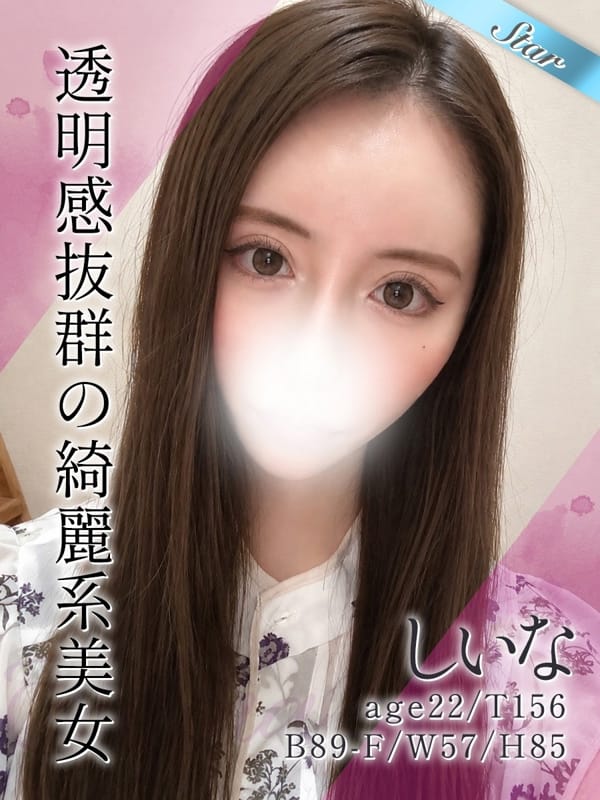 しいな