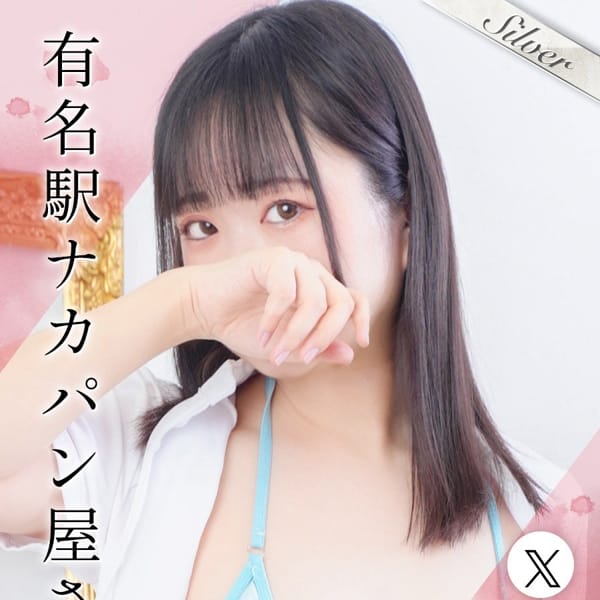 つぐみ【癒やし系色白黒髪Dカップ美女】 | 東京メンズボディクリニック TMBC 池袋店（リップグループ）(池袋)