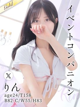 りん|東京メンズボディクリニック TMBC 池袋店(リップグループ)で評判の女の子