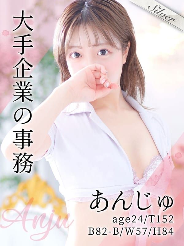あんじゅ|東京メンズボディクリニック TMBC 池袋店(リップグループ) - 池袋風俗
