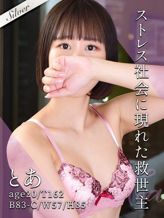 とあ|東京メンズボディクリニック TMBC 池袋店(リップグループ)でおすすめの女の子