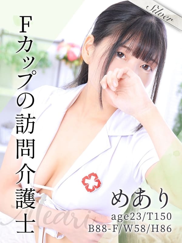 めあり|東京メンズボディクリニック TMBC 池袋店（リップグループ）でおすすめの女の子