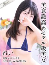 れい|東京メンズボディクリニック TMBC 池袋店(リップグループ)でおすすめの女の子