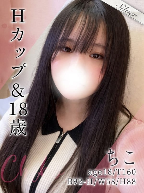 ちこ