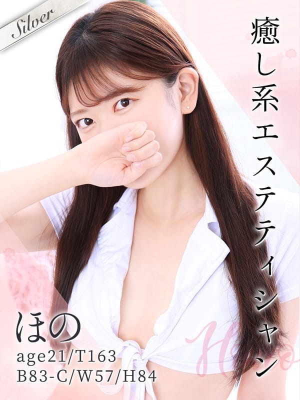 ほの|東京メンズボディクリニック TMBC 池袋店（リップグループ）でおすすめの女の子