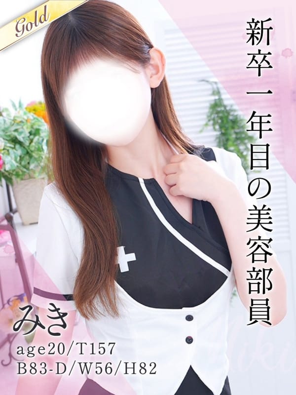 みき