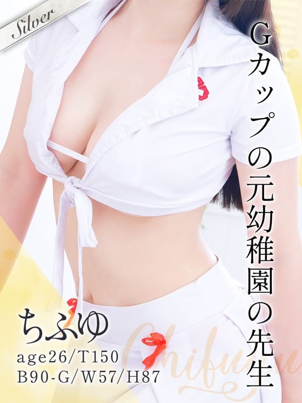 ちふゆ