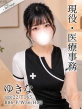 ゆきな|東京メンズボディクリニック TMBC 池袋店(リップグループ)でおすすめの女の子