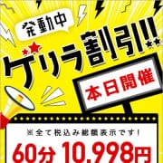 【60分10,998円】本日限定ゲリラ割引！翌深夜まで開催中！|東京メンズボディクリニック TMBC 池袋店（リップグループ）