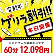 【60分12,098円】本日限定『ゲリラ割引』！翌深夜迄開催中！|東京メンズボディクリニック TMBC 池袋店（リップグループ）