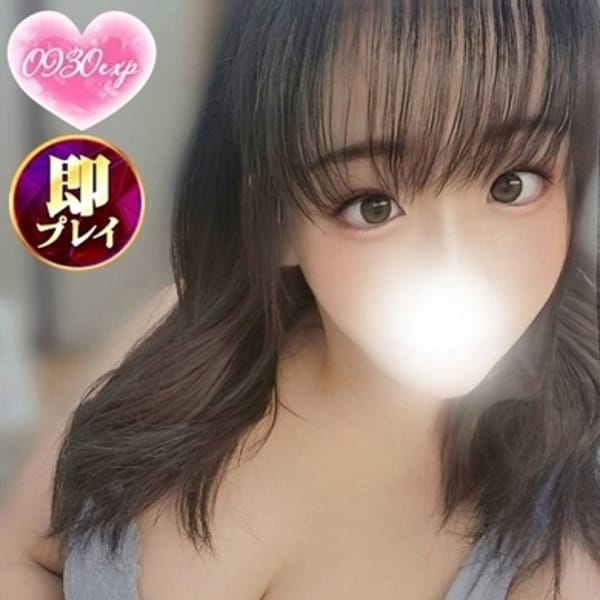 るり【小柄の潮吹き敏感奥様】 | 激安！奥様特急池袋大塚店 日本最安！(池袋)
