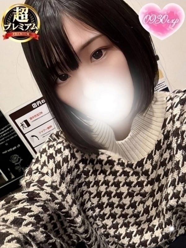 くろみ