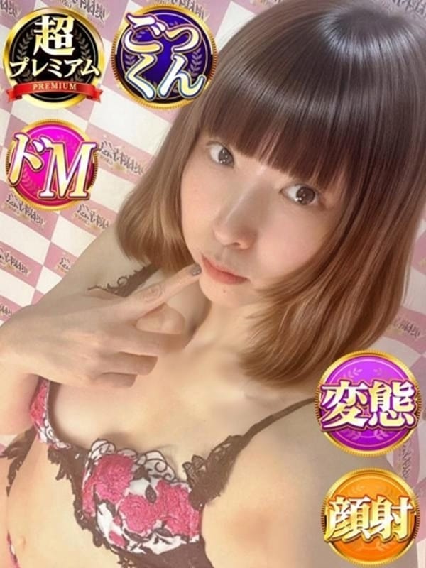 まの