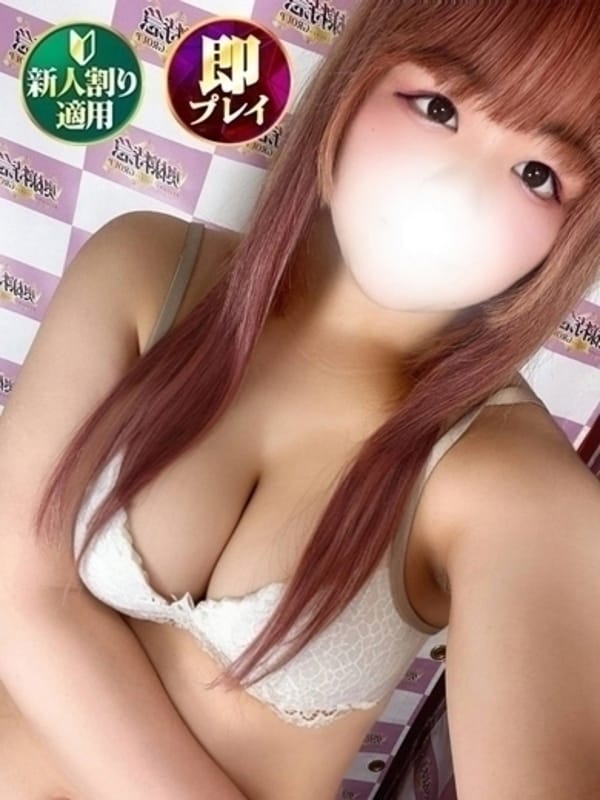 はるな