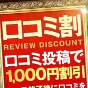 「【口コミ割】がお得です❤」06/18(木) 11:58 | 激安！奥様特急池袋大塚店 日本最安！のお得なニュース