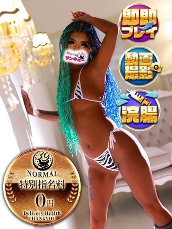 ぎゃる |鶯谷サンキューでおすすめの女の子