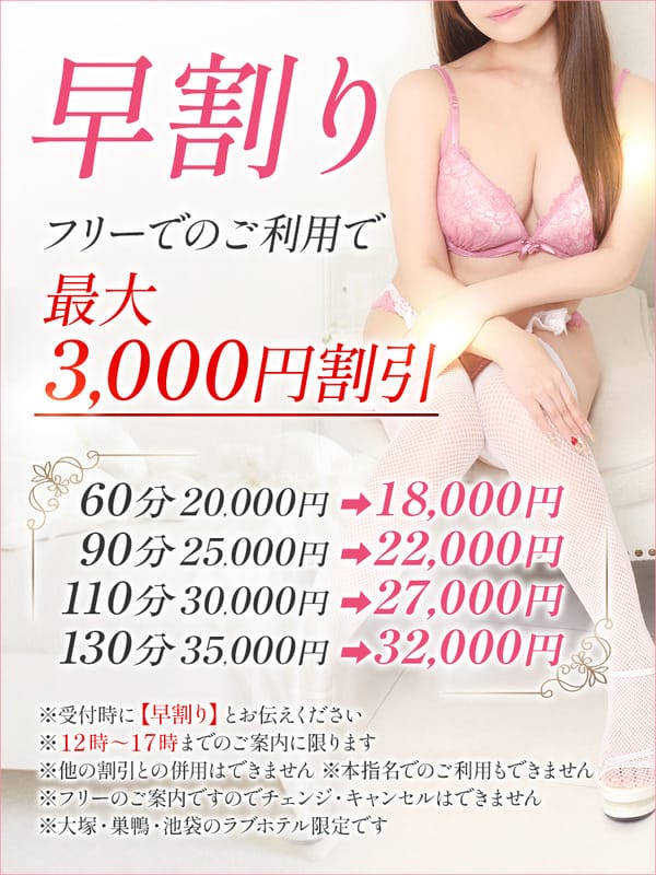 早割|デリ姫で評判の女の子