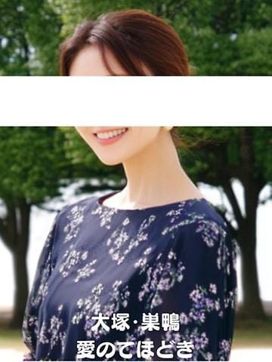 長田|大塚人妻愛のてほどきで評判の女の子