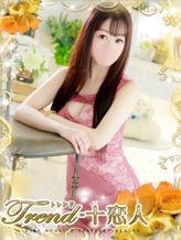 西野|十恋人~トレンド~でおすすめの女の子