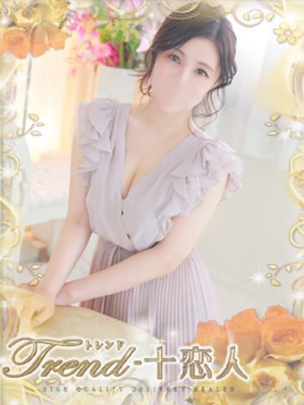 片岡|十恋人~トレンド~ - 大塚・巣鴨風俗