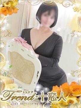 飯島|十恋人~トレンド~で評判の女の子