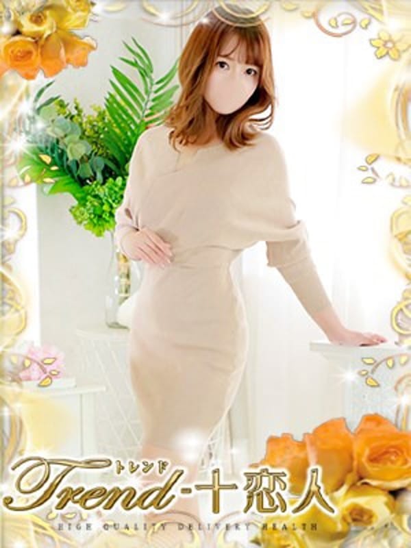 青葉|十恋人～トレンド～でおすすめの女の子