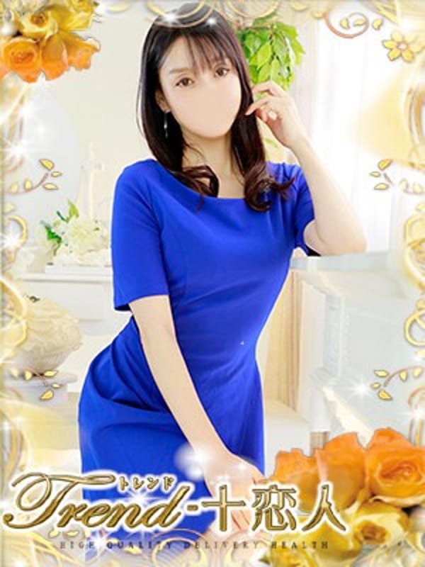 香坂|十恋人～トレンド～でおすすめの女の子