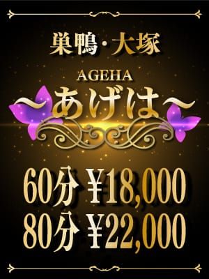 ★ご新規様限定★|美人妻 あげはでおすすめの女の子