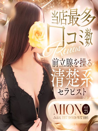 みおん【PREMIUM】|Aroma Venusで評判の女の子