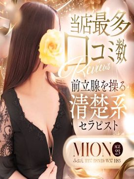 みおん【PREMIUM】|Aroma Venusで評判の女の子