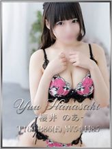 櫻井のあ|宝石箱でおすすめの女の子