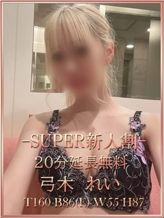 弓木れい|宝石箱でおすすめの女の子