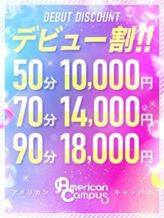 アンナ|AmericanCampusでおすすめの女の子