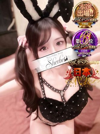 ゆう【VIPコース可能】|Sherbetでおすすめの女の子
