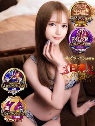 ことね【VIPコース可能】|Sherbetでおすすめの女の子