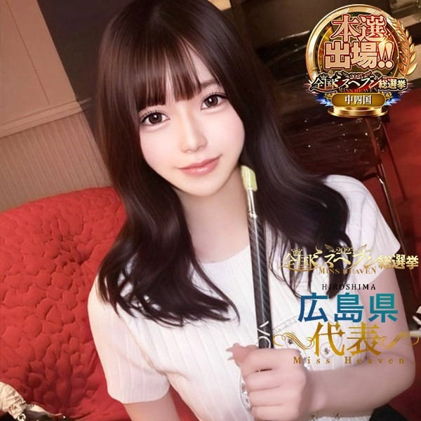 ゆめ【VIPコース可能】【♡男心くすぐる天使♡】 | Sherbet(広島市内)