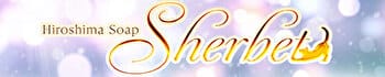 Sherbet