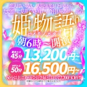 メルマガ会員様限定の【姫物語~ヒメモノガタリ~】開催中!45分13,200~で遊べちゃう!|Sherbet