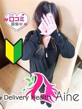 こはる|アイネ 一宮発で評判の女の子