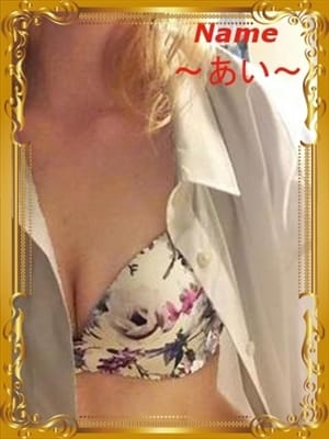 矢沢 あい