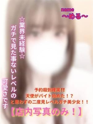 める☆完全業界未経験|鹿児島市近郊風俗で今すぐ遊べる女の子
