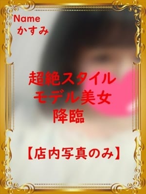 かすみ|エアポートでおすすめの女の子