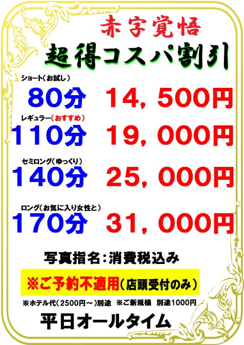 「 ★ホテヘル以上☆ソープ未満★激安イベント開催中」07/20(日) 12:53 | クラブシャングリラのお得なニュース