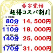 「　★ホテヘル以上☆ソープ未満★激安イベント開催中」07/20(日) 12:31 | クラブシャングリラのお得なニュース
