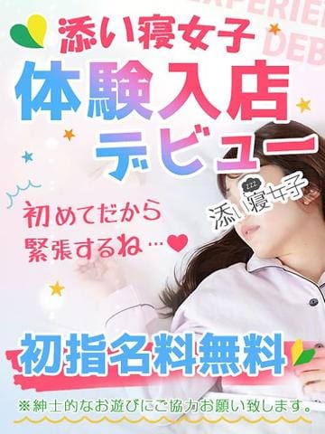 もも【笑顔に誘われ、色気に落ち】