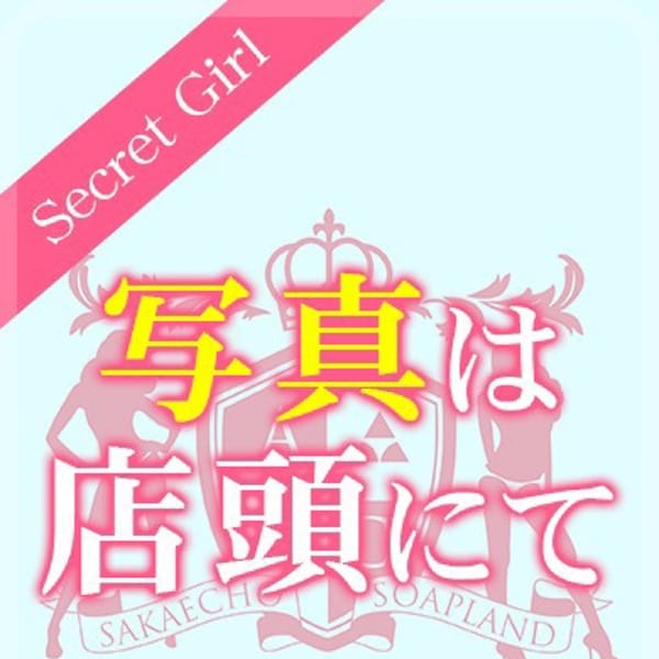 さら【愛嬌抜群なMっ娘ソープ未経験】 | Alacarte アラカルト(千葉市内・栄町)