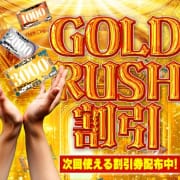 「貯めておトクに！【ゴールドラッシュ】ご利用で友人、同僚に自慢できる栄町でも類を見ない特別なチケット配布中」02/26(水) 11:06 | Alacarte アラカルトのお得なニュース